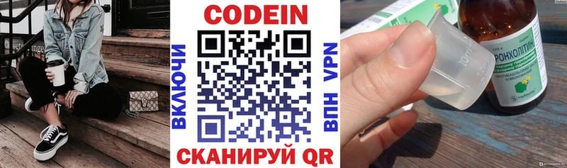 Кодеиновый сироп Lean напиток Lean (лин) Серов