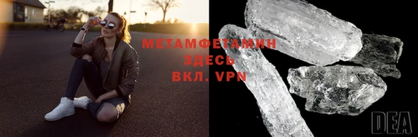 первитин Армянск