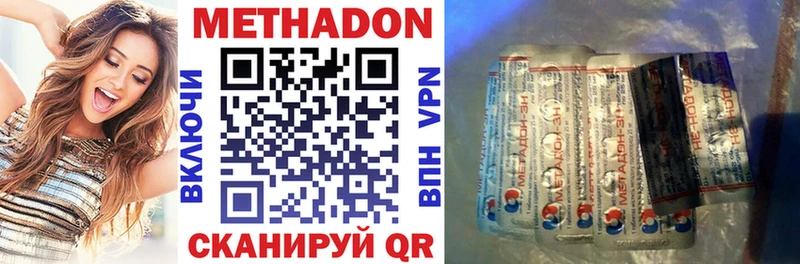 mega ТОР  Серов  МЕТАДОН VHQ  сколько стоит 