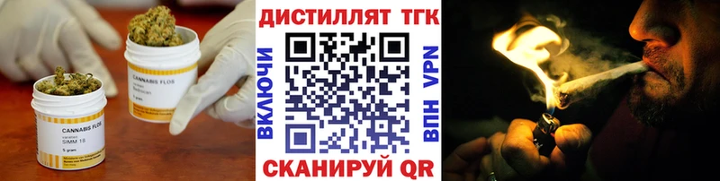 как найти   площадка как зайти  ТГК THC oil  Серов 